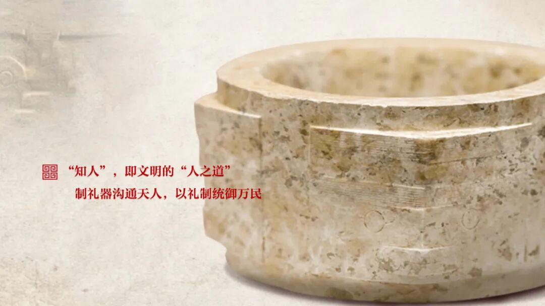 感悟良渚：重思文明的天人之际——乐鱼web版登录入口校长、文化遗产学院教授孙庆伟在第三届“良渚论坛”上的发言