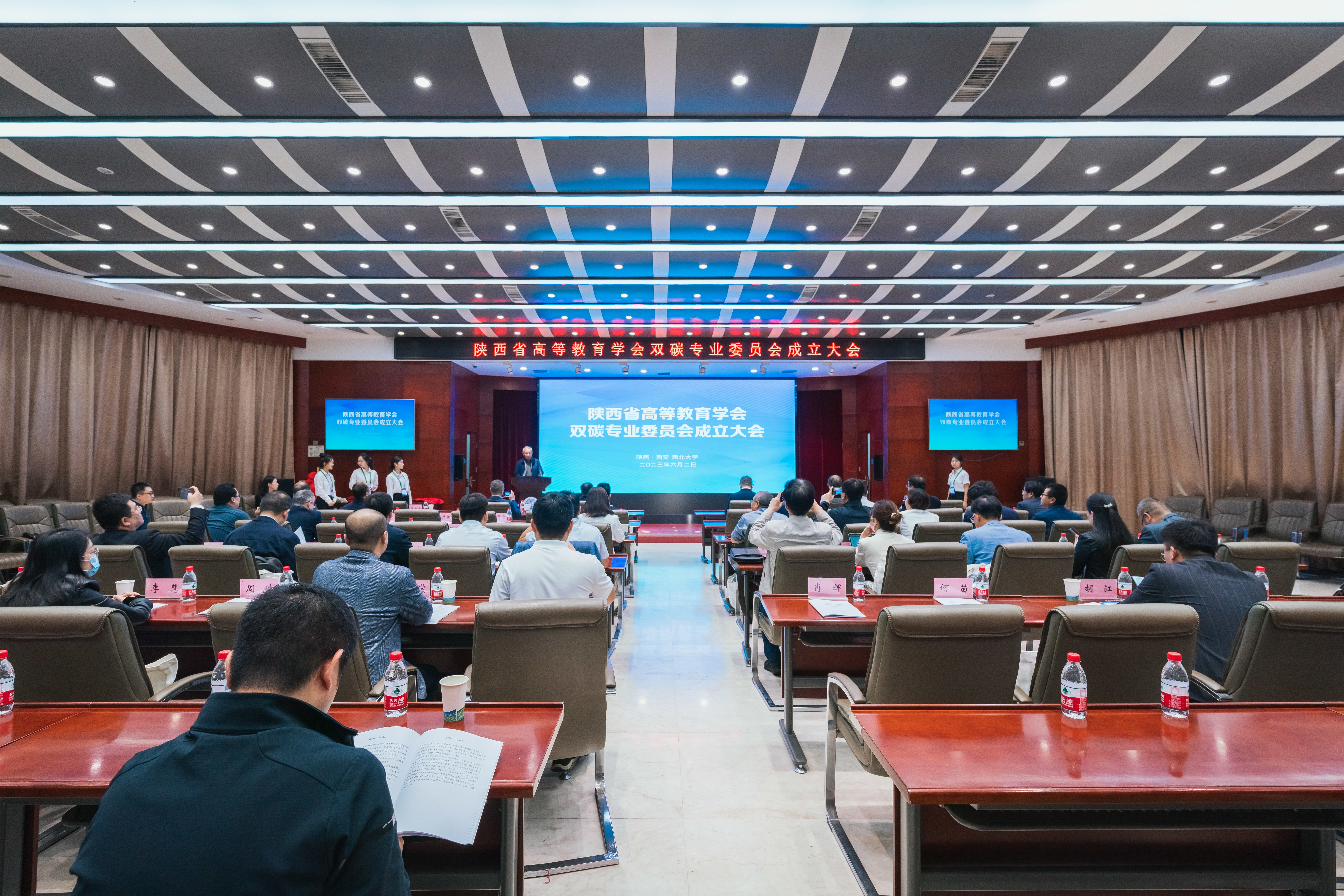 乐鱼web版登录入口发起成立陕西省高等教育学会双碳专业委员会